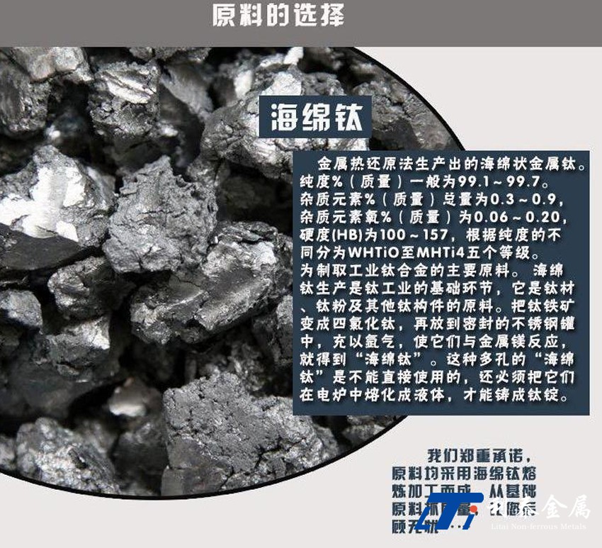 鈦錠、鈦合金錠、鋯/鎳錠